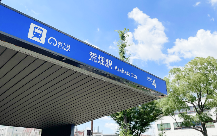 施設周辺環境