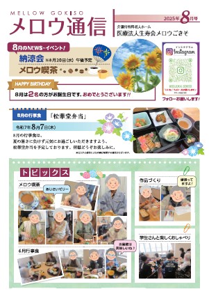 2025年08月号