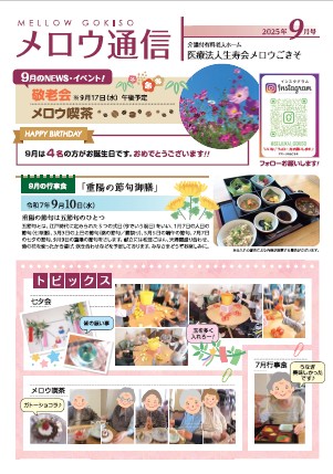 2025年09月号