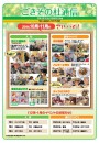 ごきその杜通信 2014年12月-2015年1月号