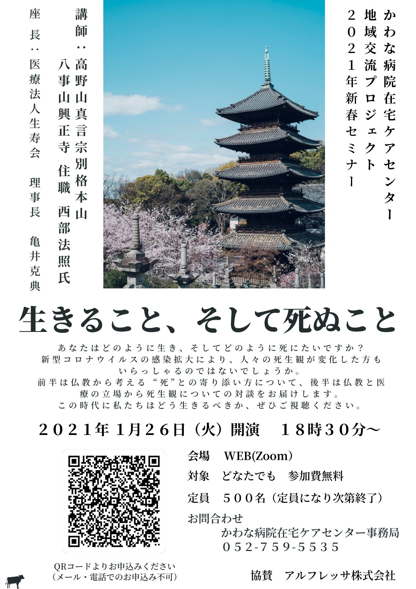 死生観 死生観