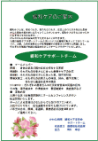 緩和ケアのご案内