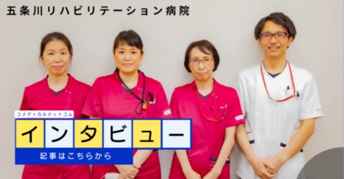 コメディカルドットコム 職場インタビュー