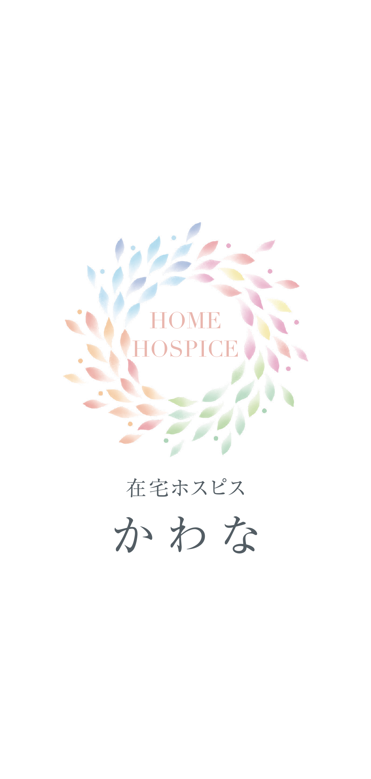 リーフレット